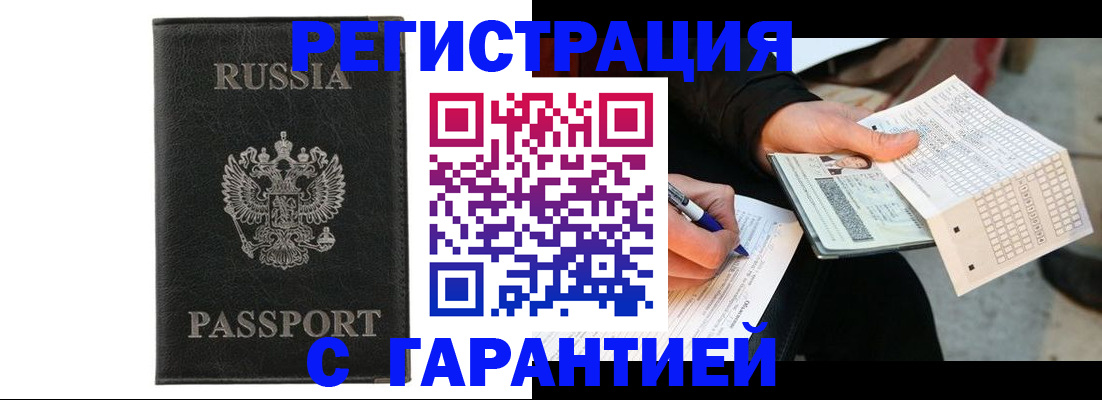 временная регистрация поиск в Волхове